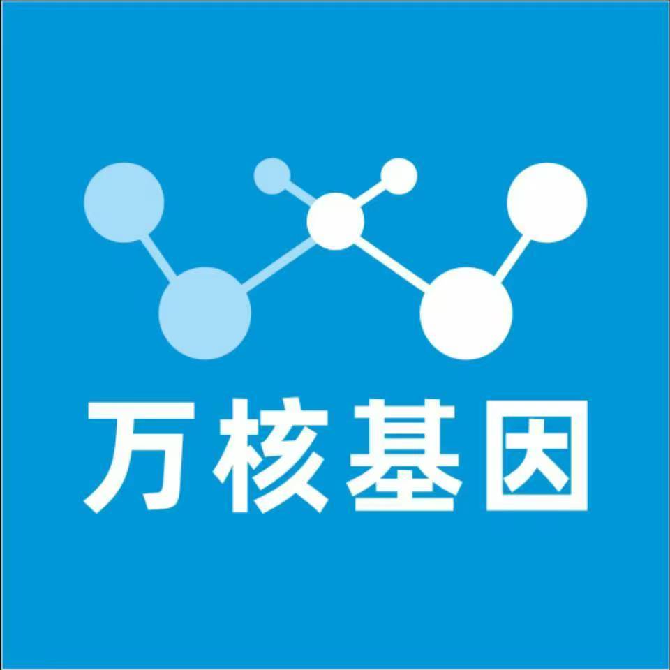 株洲渌口区万核基因检测咨询中心